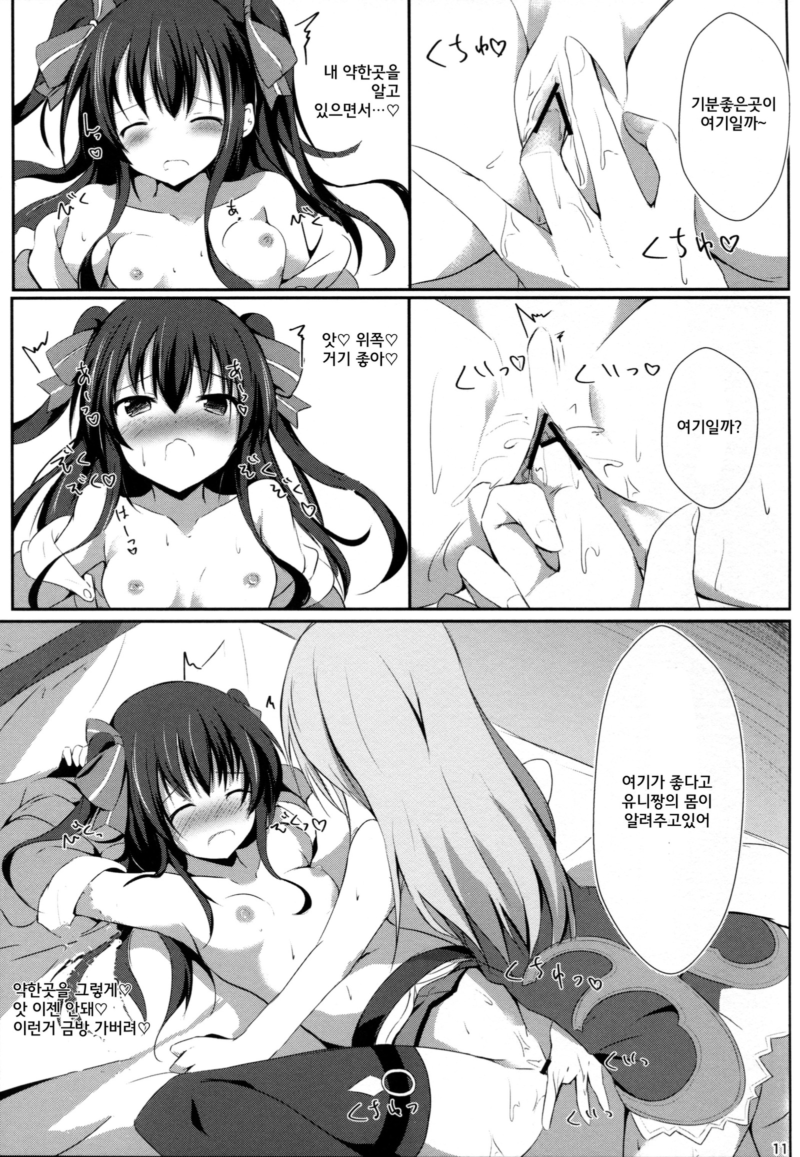 ギアユニオフライン