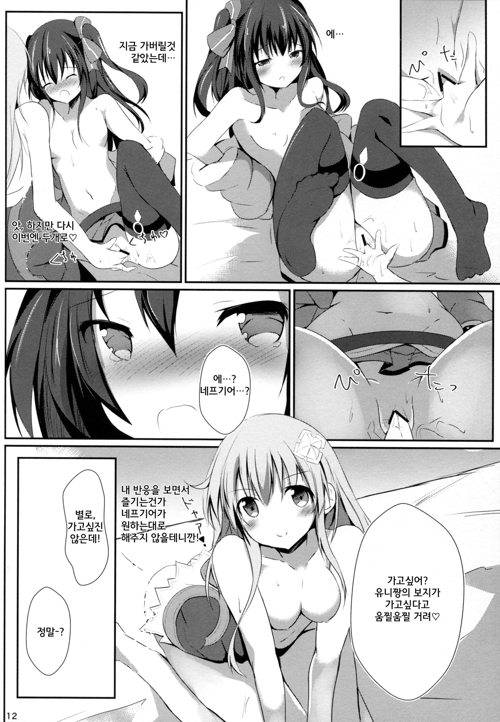 ギアユニオフライン