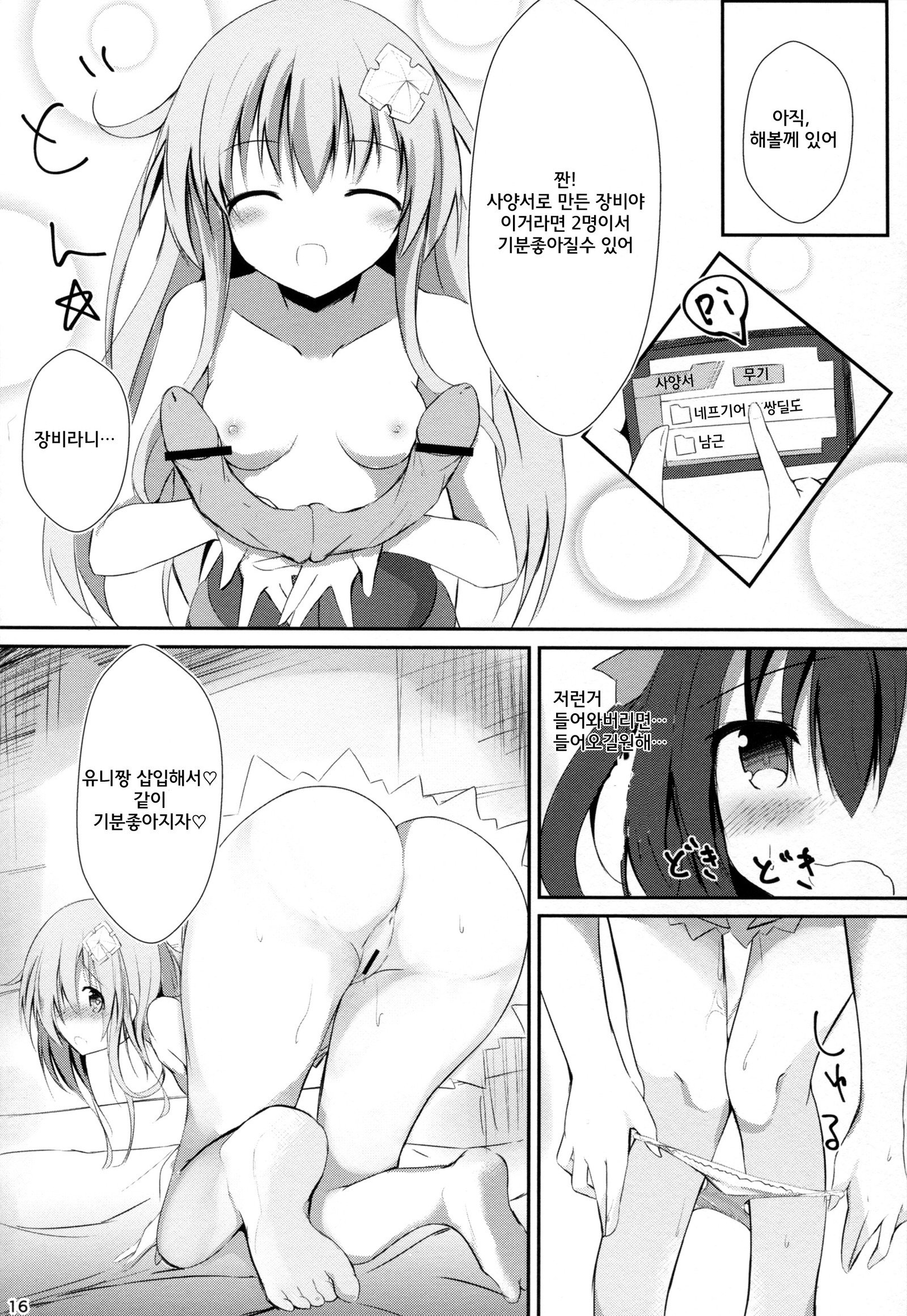 ギアユニオフライン