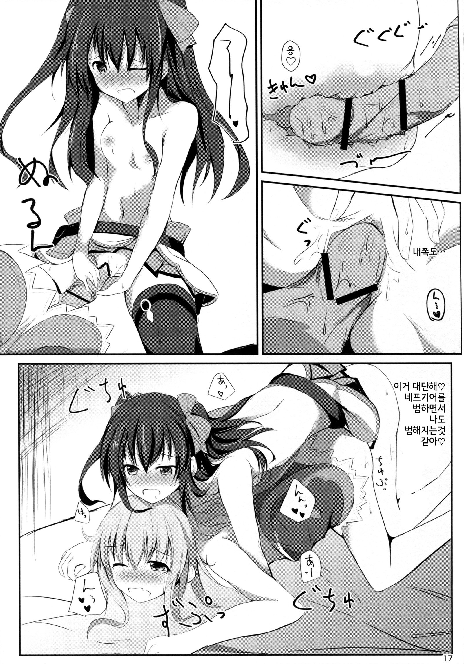 ギアユニオフライン