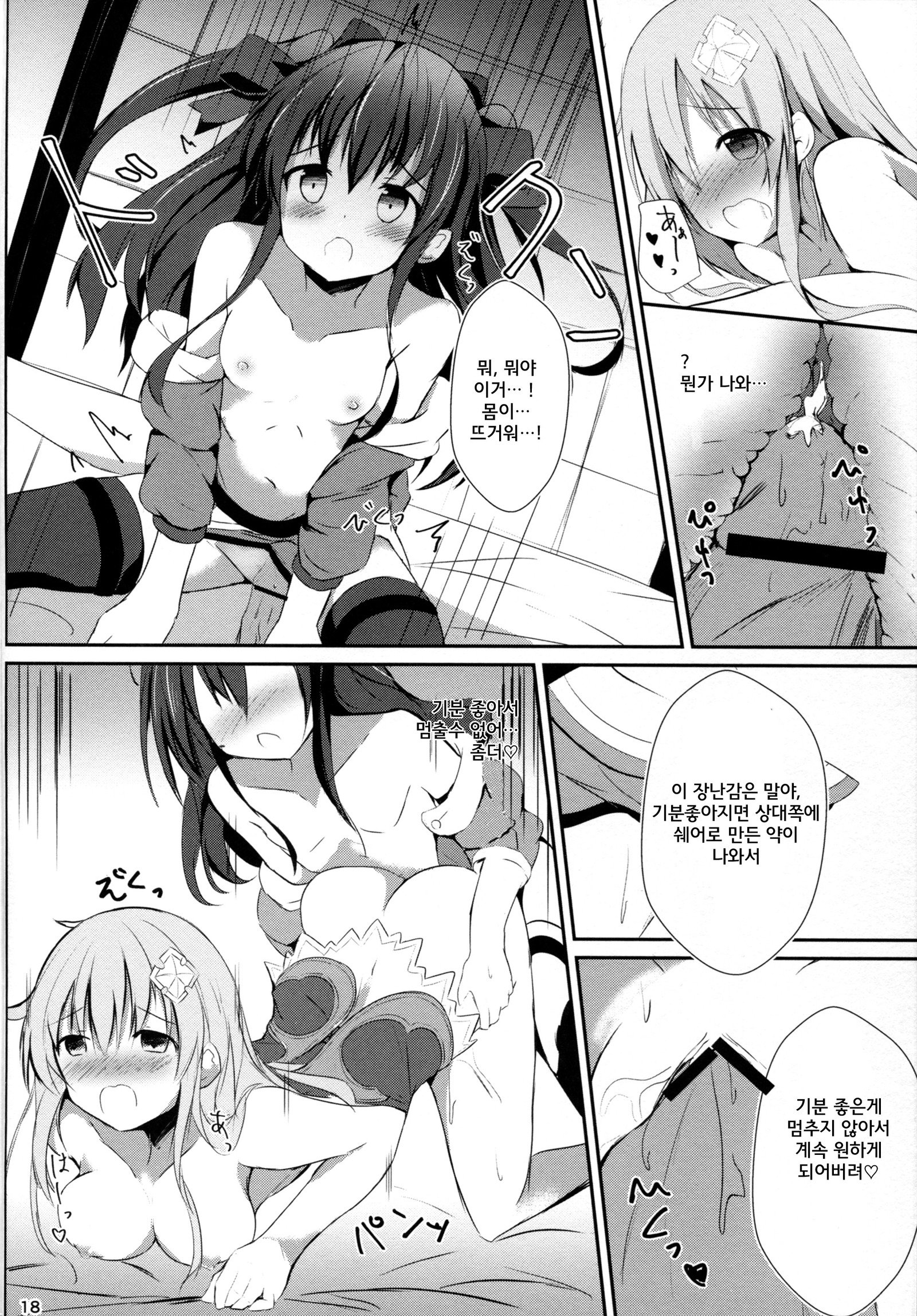 ギアユニオフライン