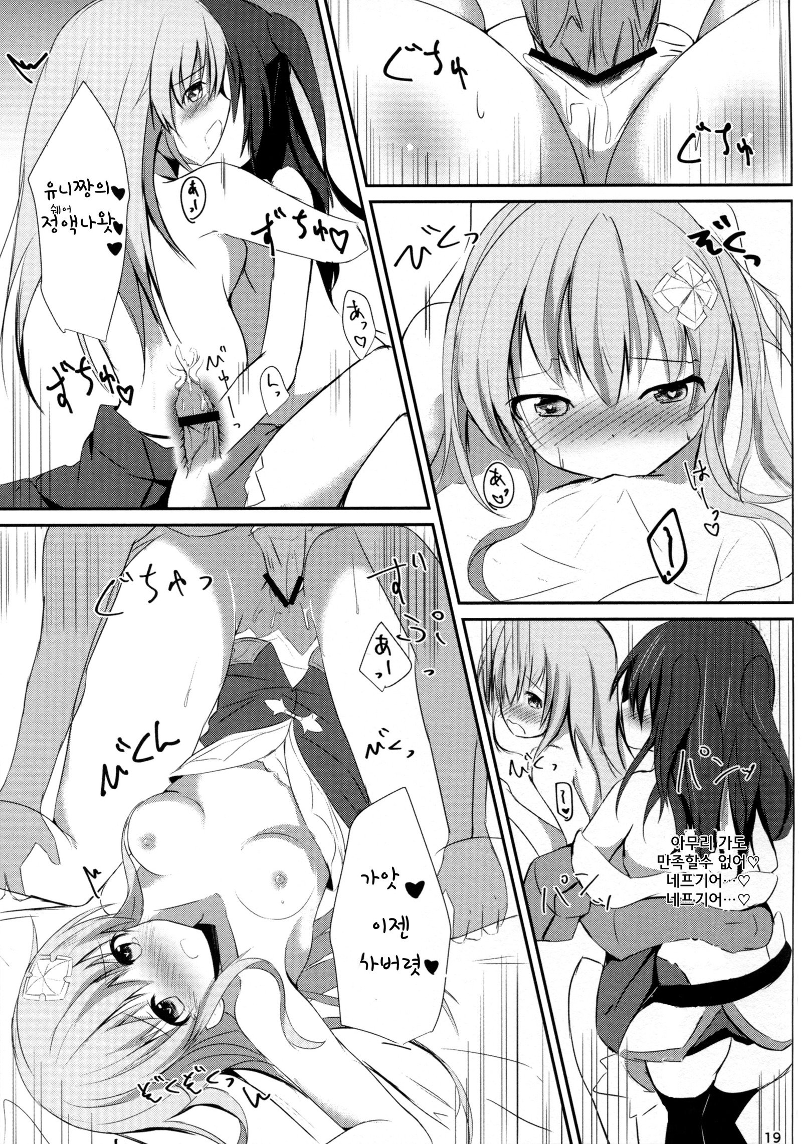 ギアユニオフライン
