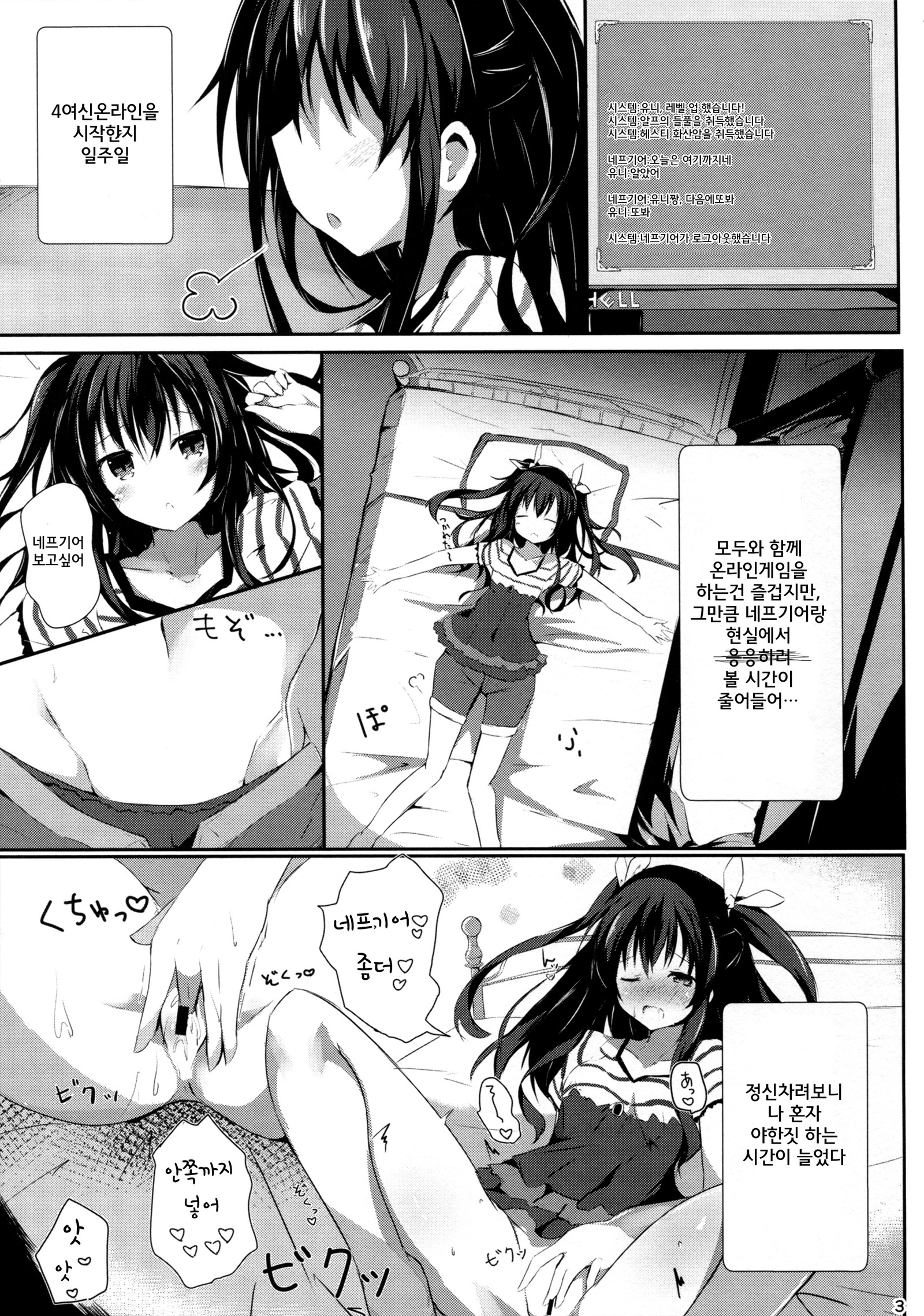 ギアユニオフライン