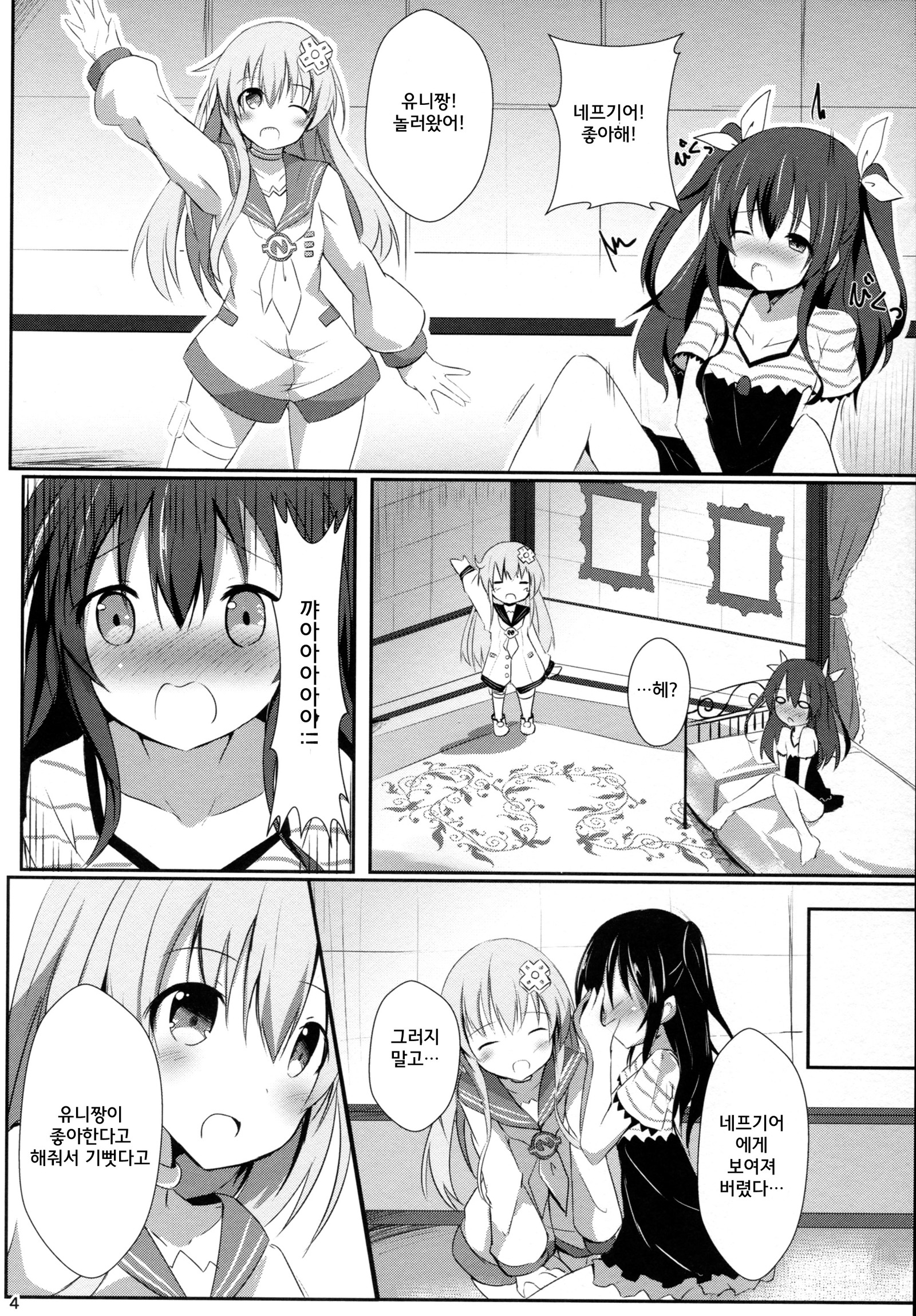 ギアユニオフライン