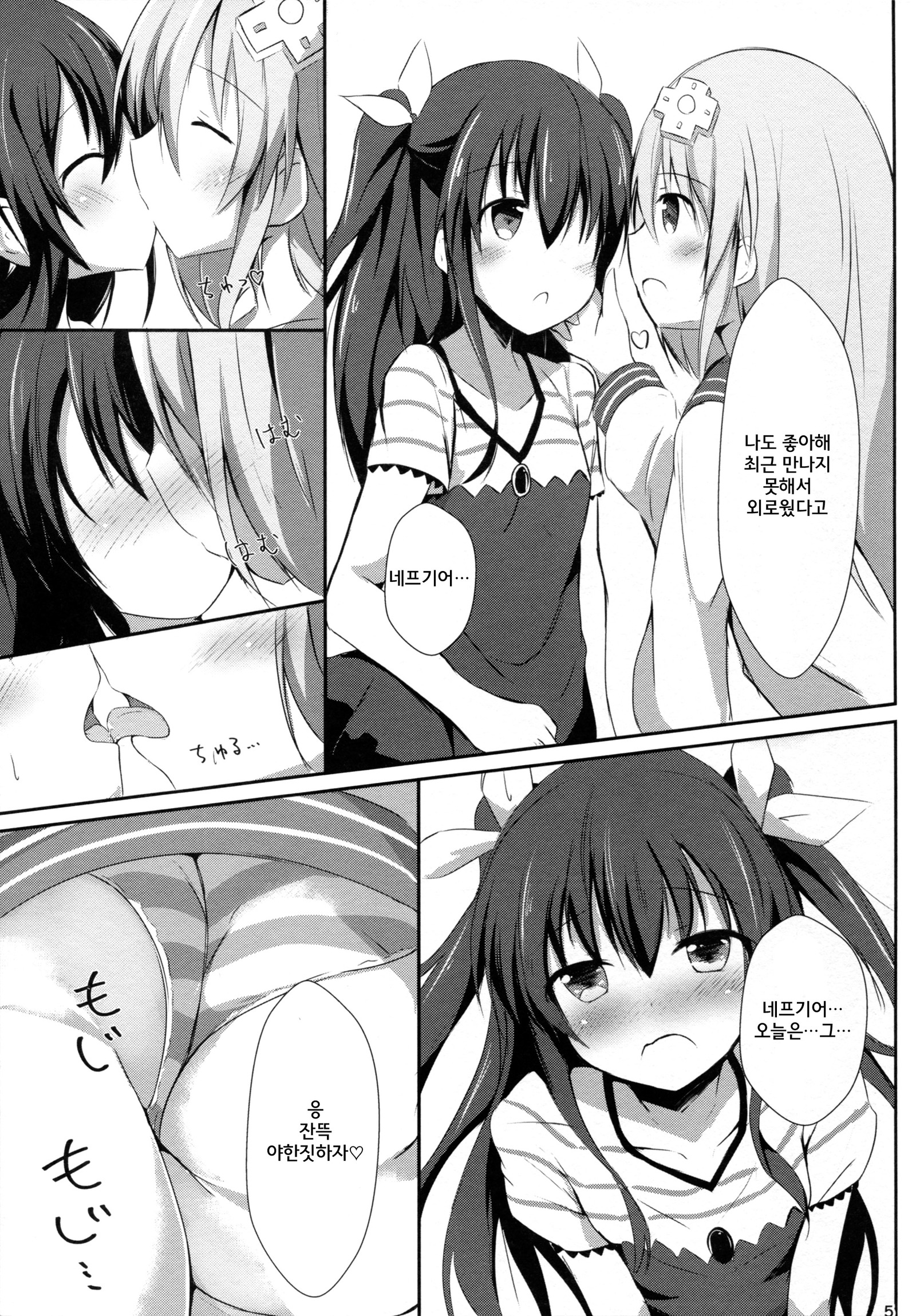 ギアユニオフライン