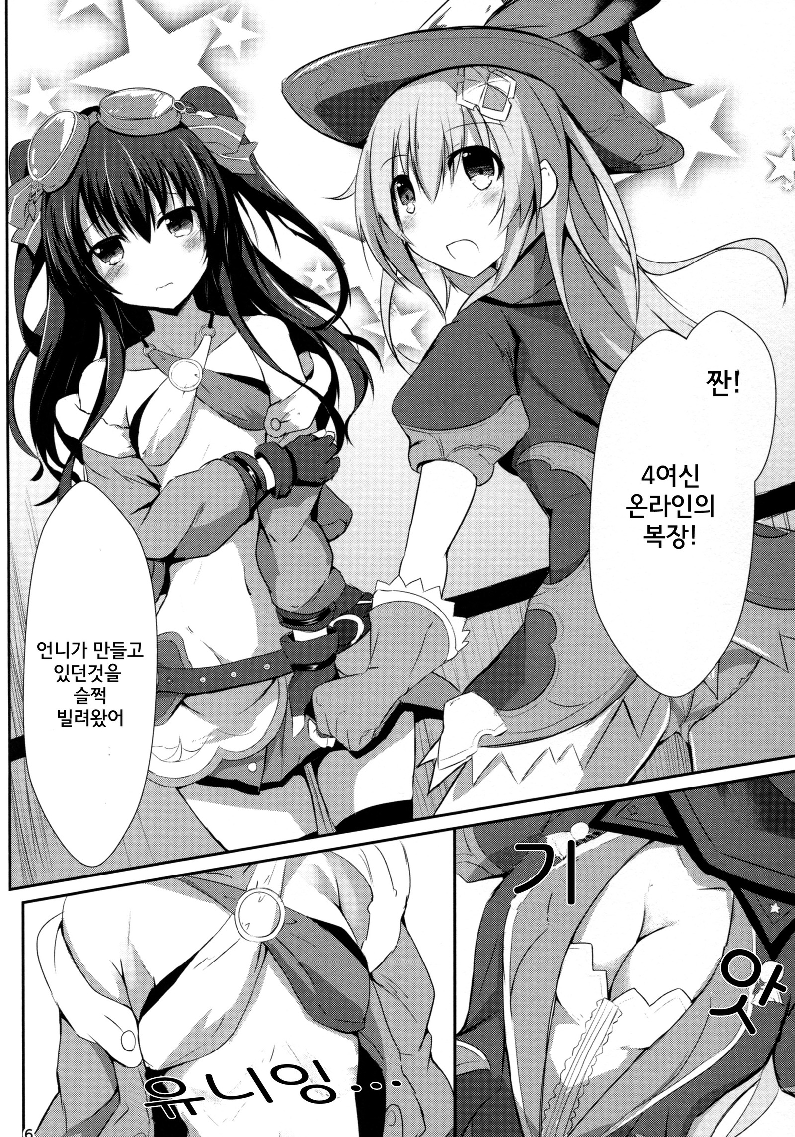 ギアユニオフライン