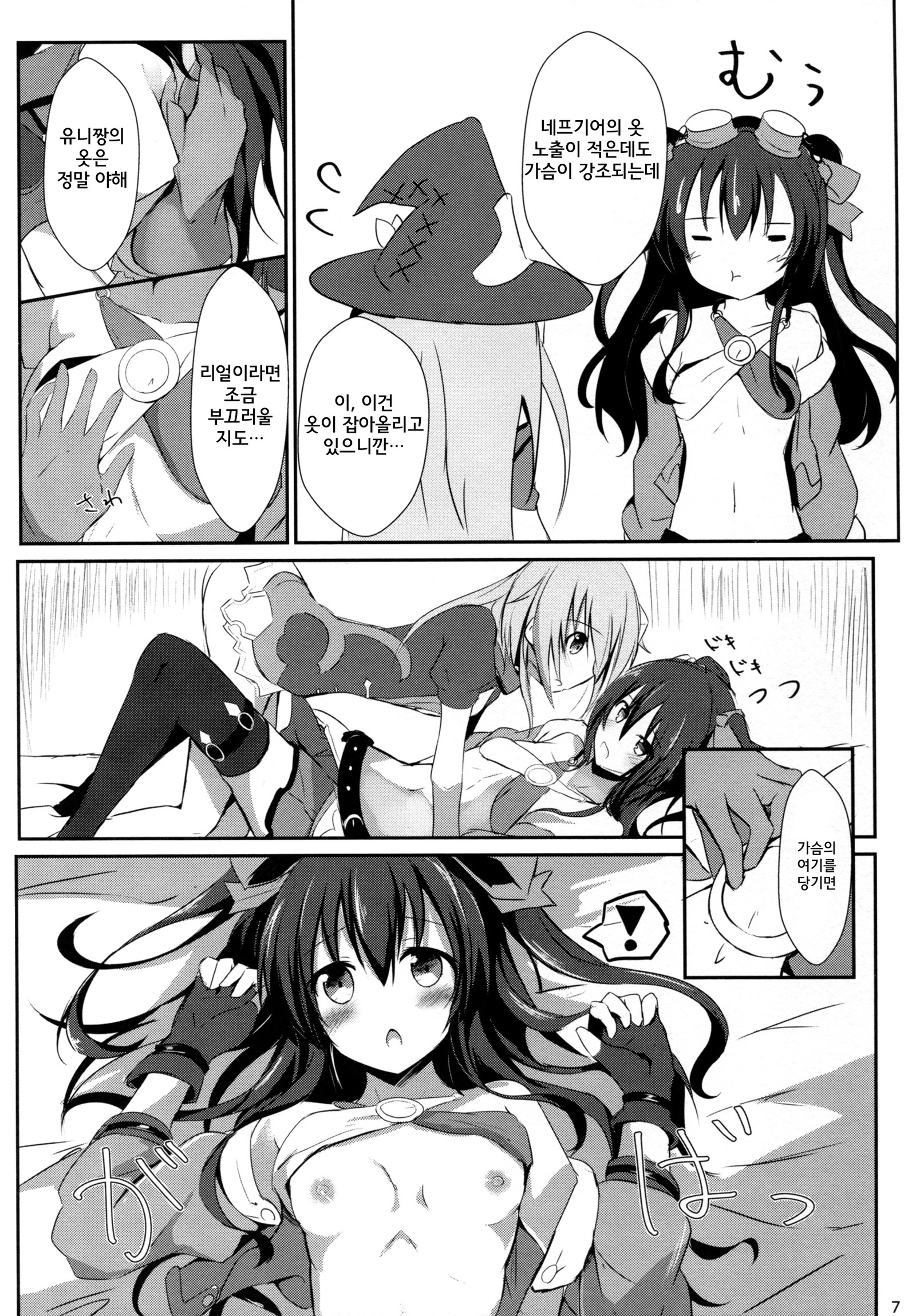 ギアユニオフライン