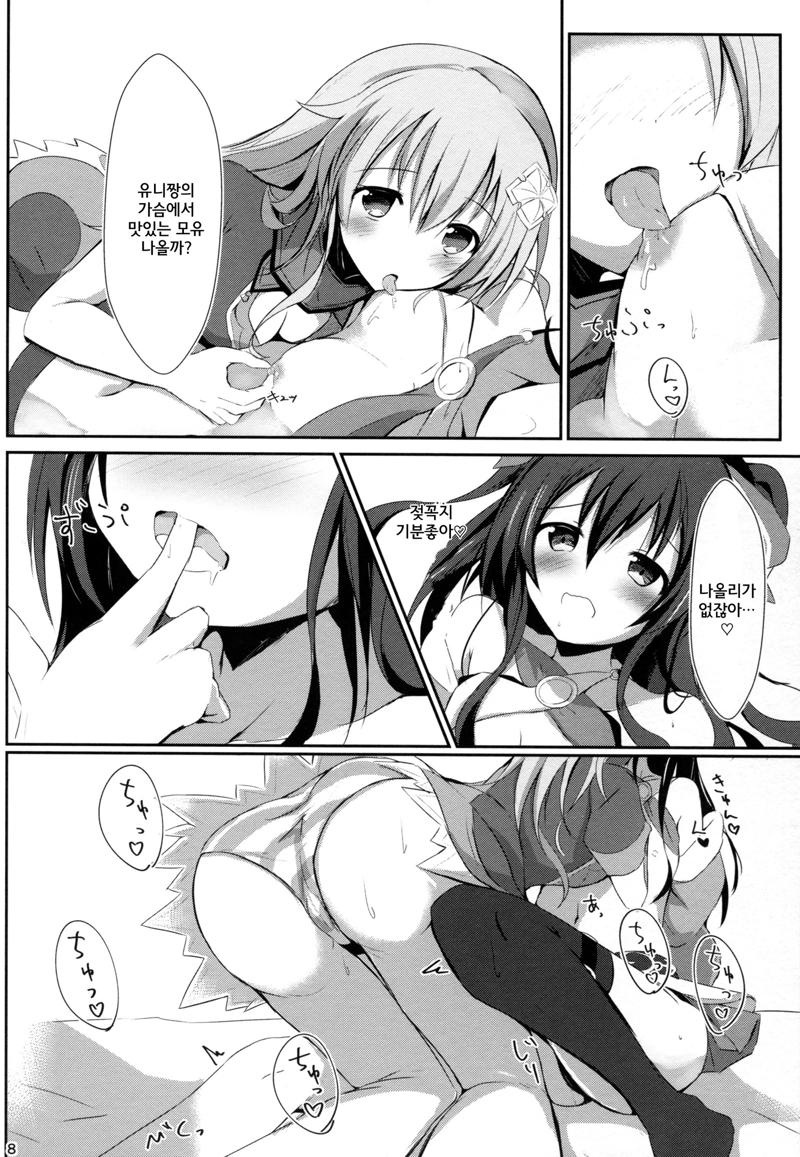 ギアユニオフライン