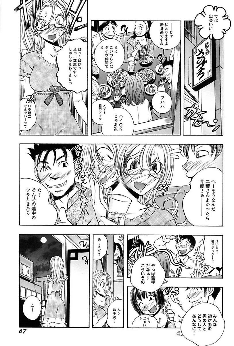 犬井矢戸-ひびきそうえようこそう-