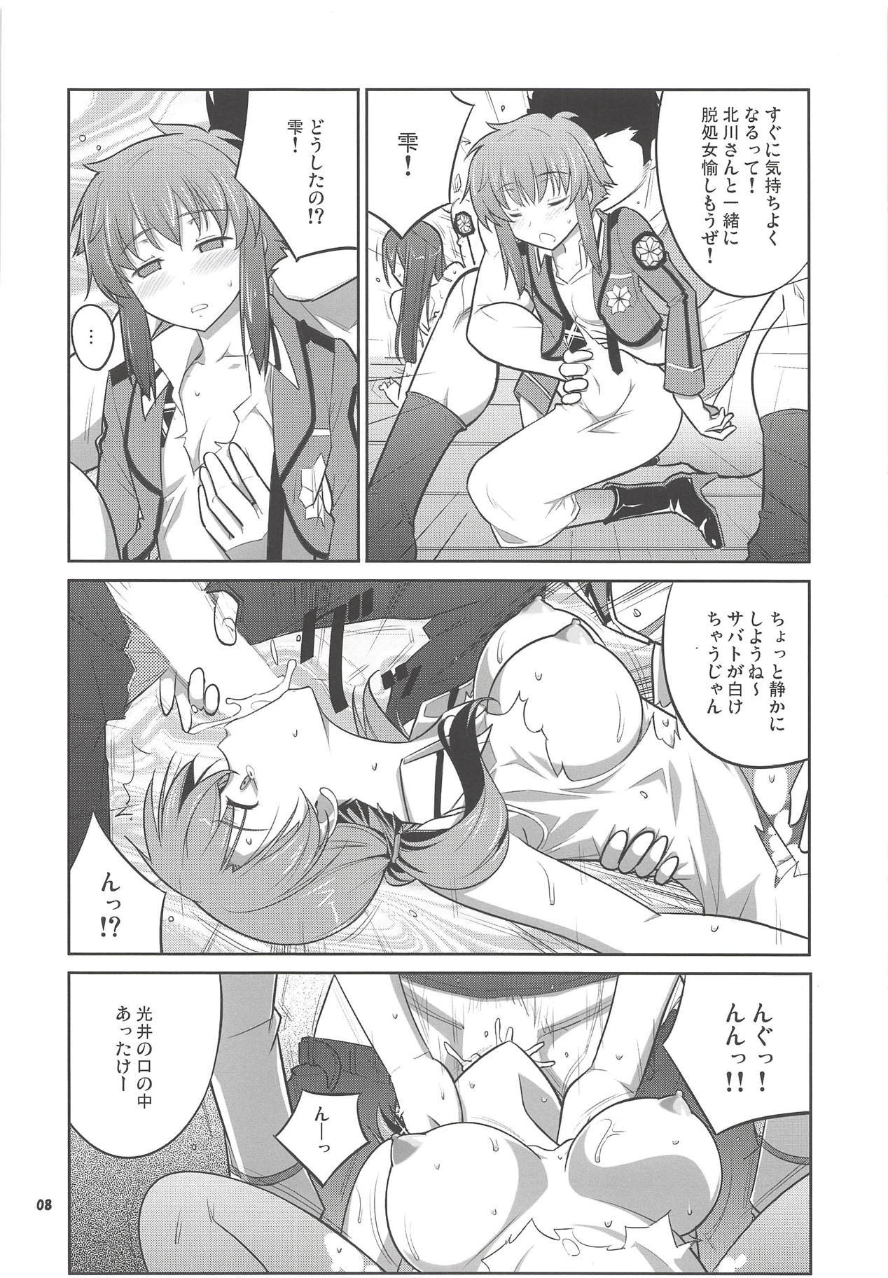 ザザス