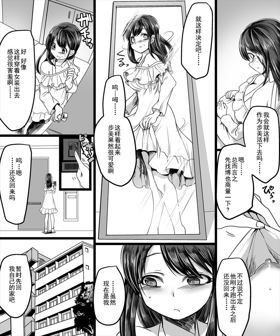 ゆうたいの魔法人〜あのこにひょういして鹿の城とXXX〜