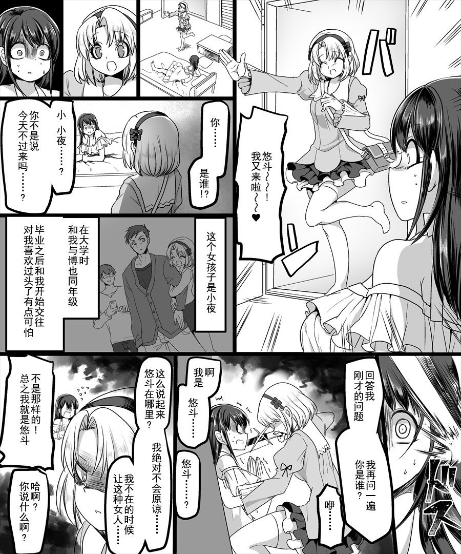 ゆうたいの魔法人〜あのこにひょういして鹿の城とXXX〜