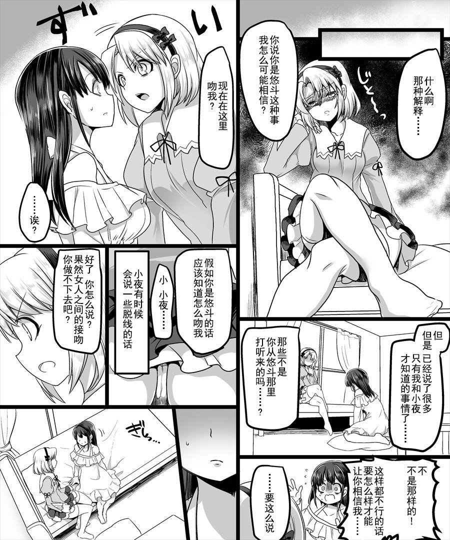 ゆうたいの魔法人〜あのこにひょういして鹿の城とXXX〜