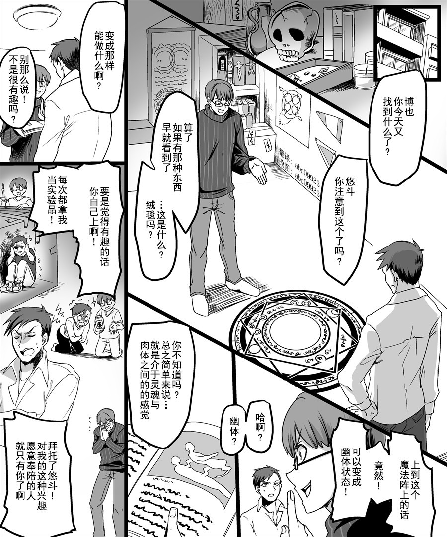 ゆうたいの魔法人〜あのこにひょういして鹿の城とXXX〜