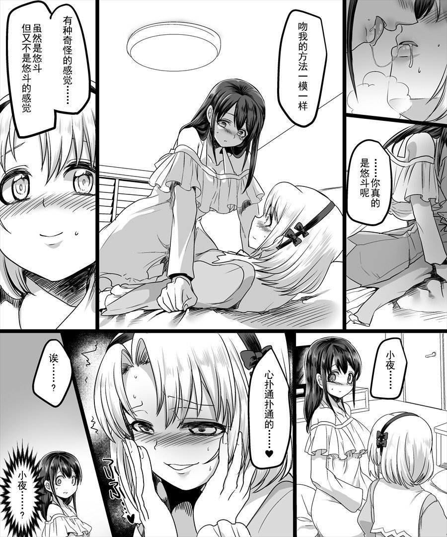ゆうたいの魔法人〜あのこにひょういして鹿の城とXXX〜