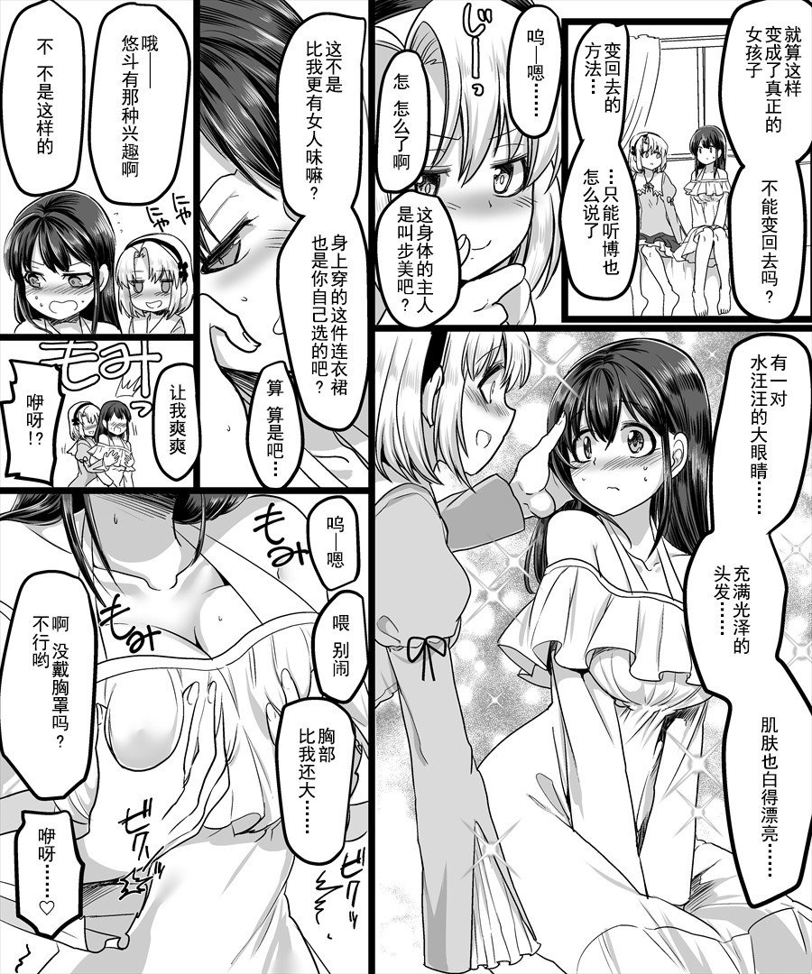 ゆうたいの魔法人〜あのこにひょういして鹿の城とXXX〜