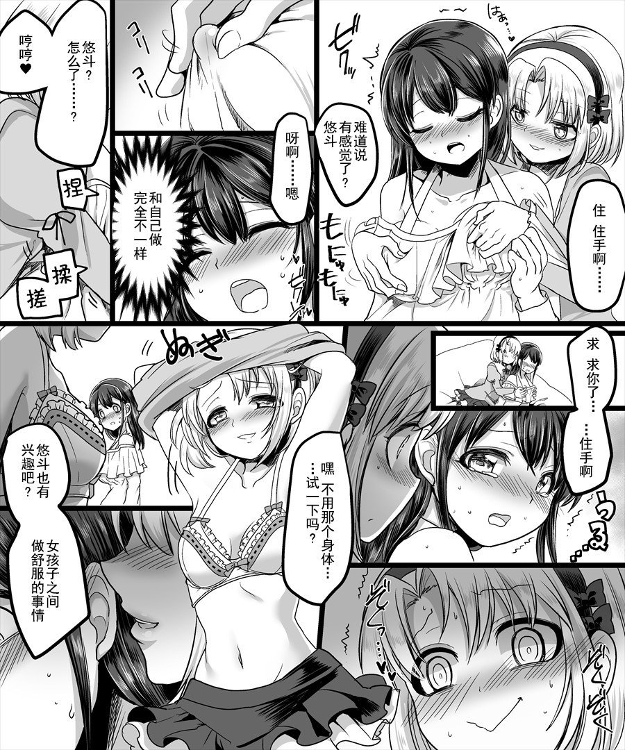 ゆうたいの魔法人〜あのこにひょういして鹿の城とXXX〜