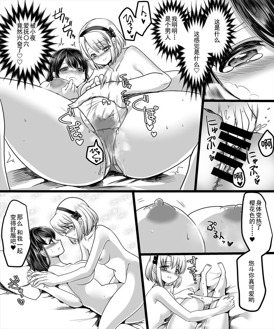 ゆうたいの魔法人〜あのこにひょういして鹿の城とXXX〜