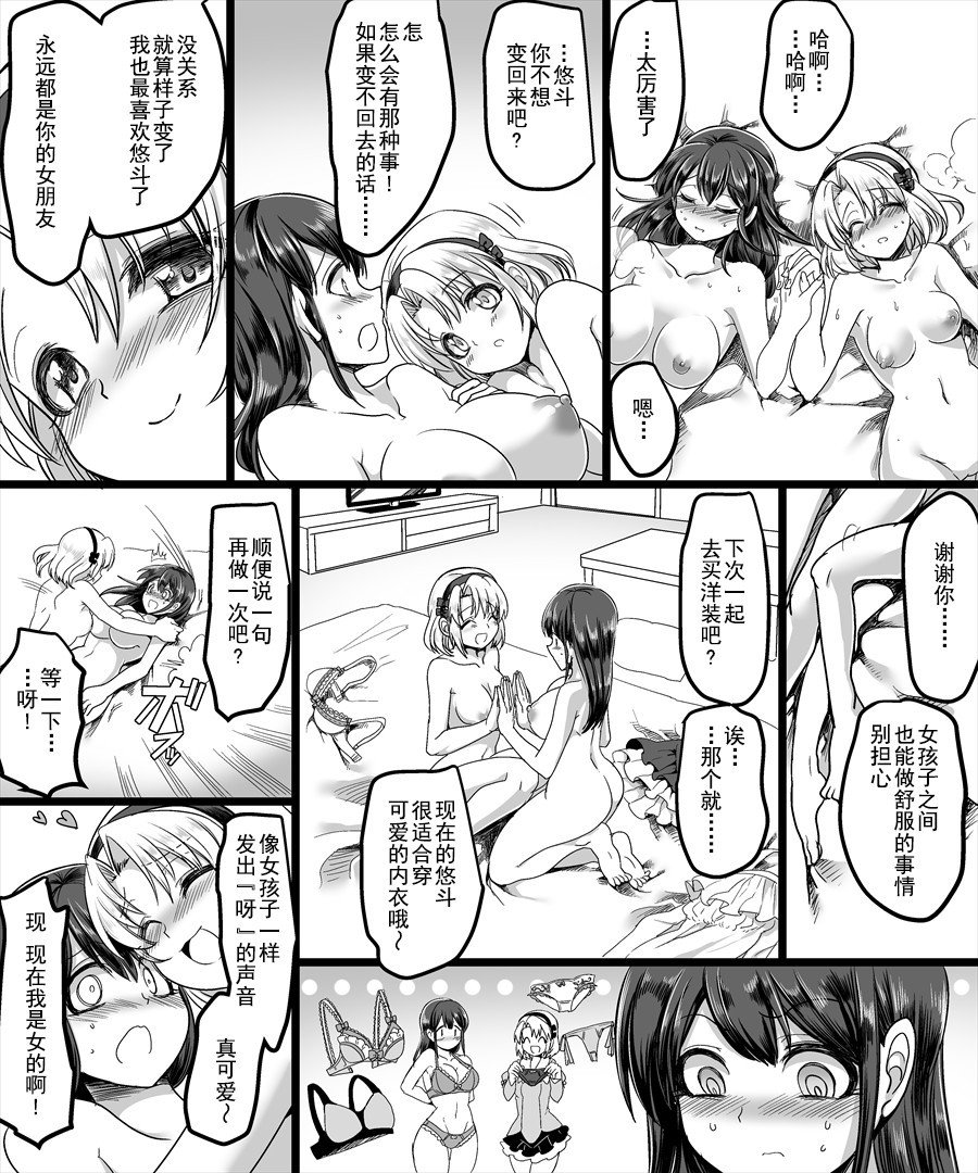 ゆうたいの魔法人〜あのこにひょういして鹿の城とXXX〜