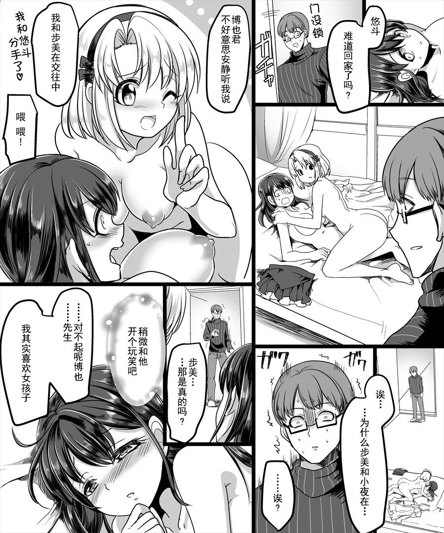 ゆうたいの魔法人〜あのこにひょういして鹿の城とXXX〜