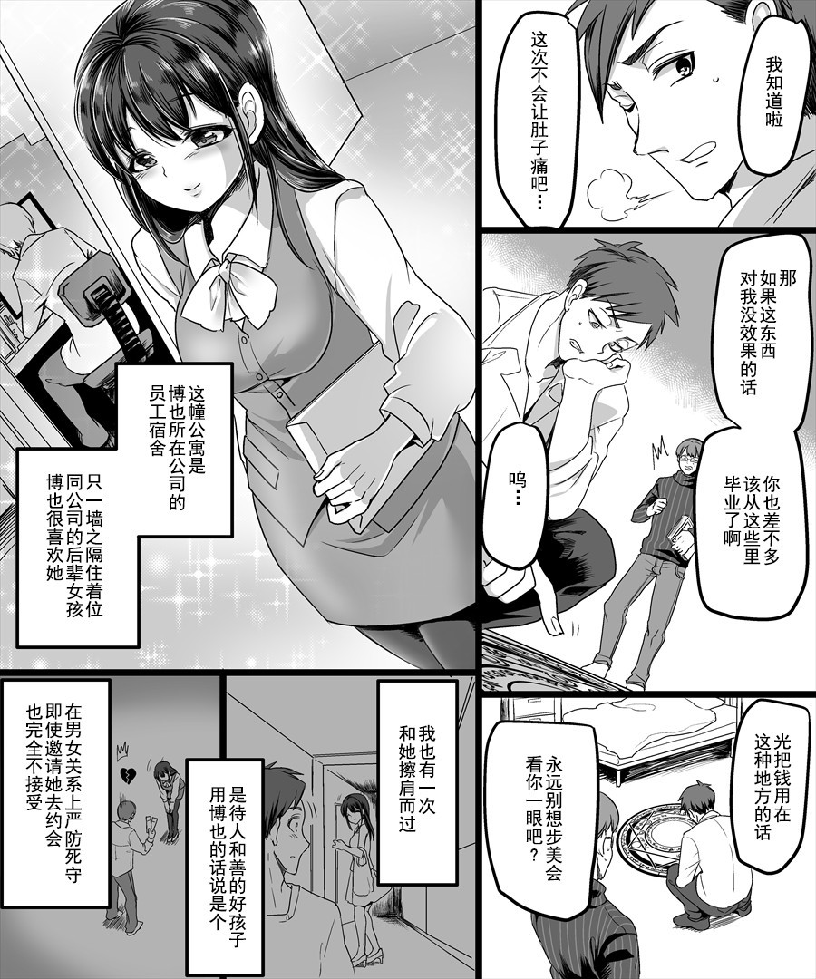 ゆうたいの魔法人〜あのこにひょういして鹿の城とXXX〜