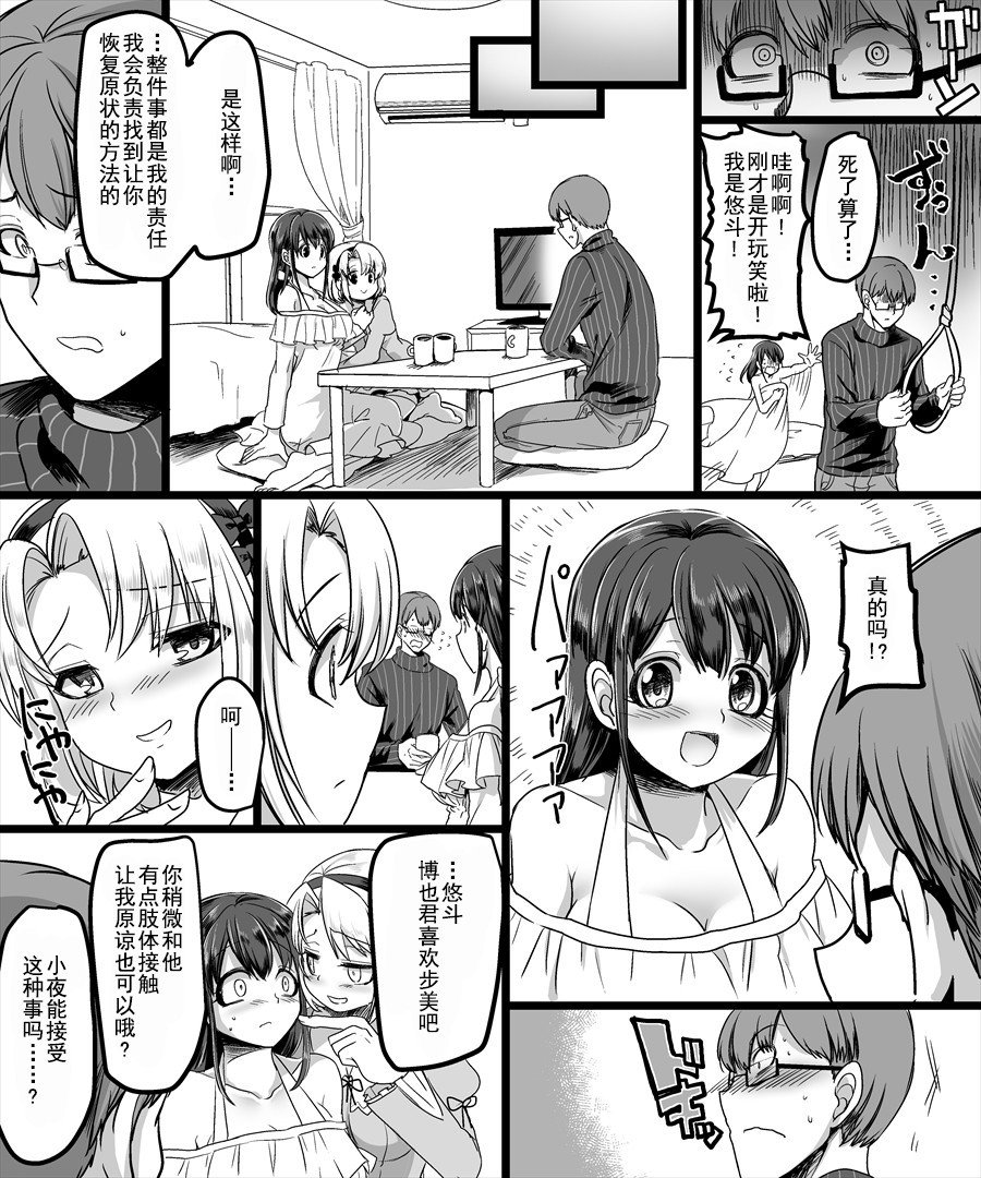 ゆうたいの魔法人〜あのこにひょういして鹿の城とXXX〜
