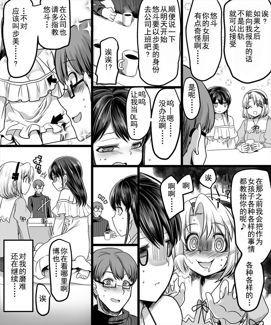 ゆうたいの魔法人〜あのこにひょういして鹿の城とXXX〜