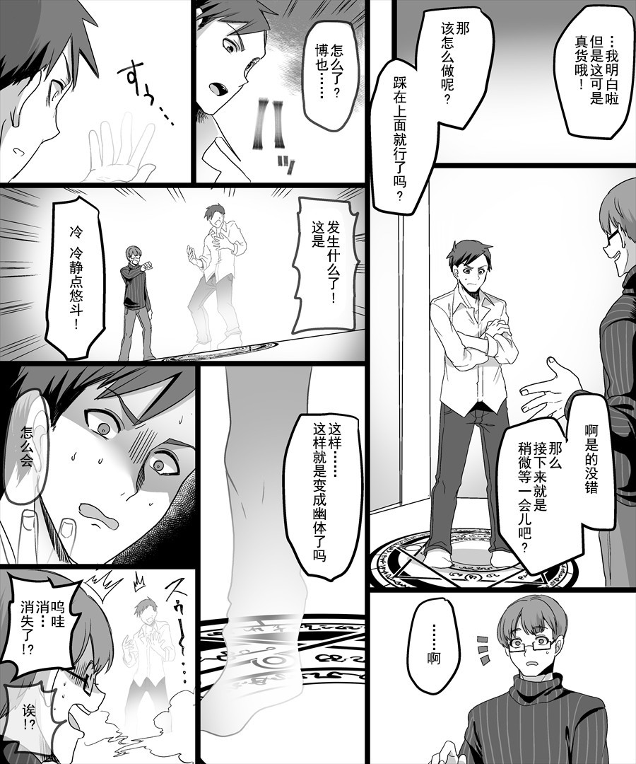 ゆうたいの魔法人〜あのこにひょういして鹿の城とXXX〜