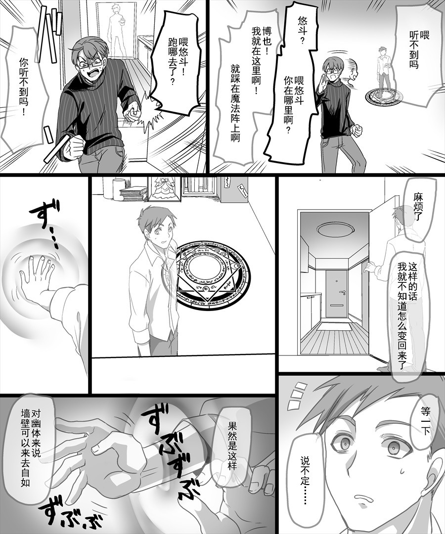 ゆうたいの魔法人〜あのこにひょういして鹿の城とXXX〜