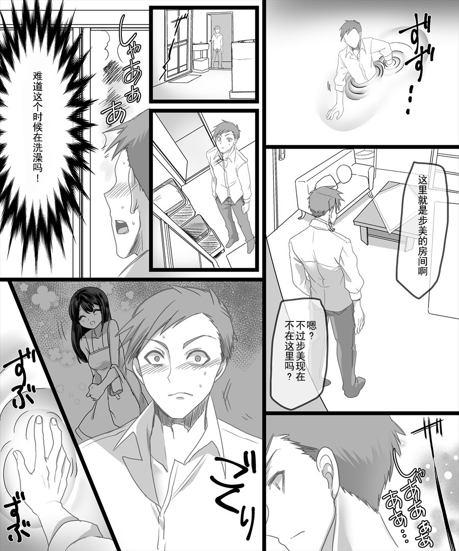 ゆうたいの魔法人〜あのこにひょういして鹿の城とXXX〜