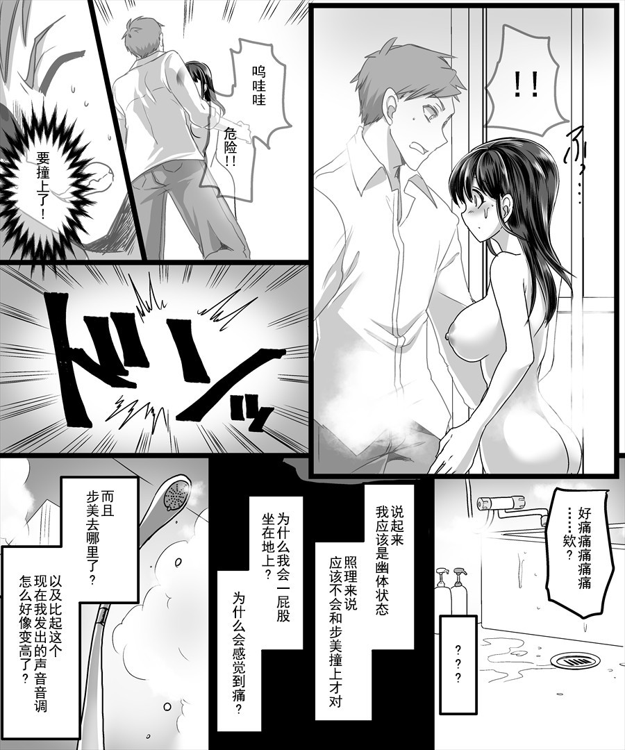 ゆうたいの魔法人〜あのこにひょういして鹿の城とXXX〜