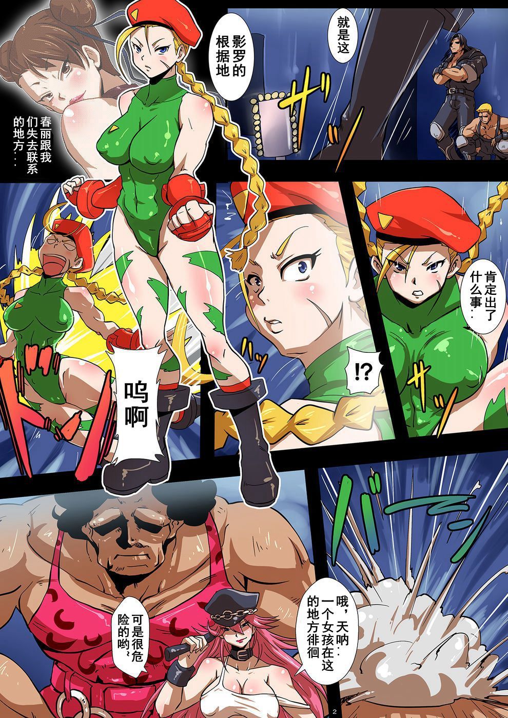 ビッチファイターII