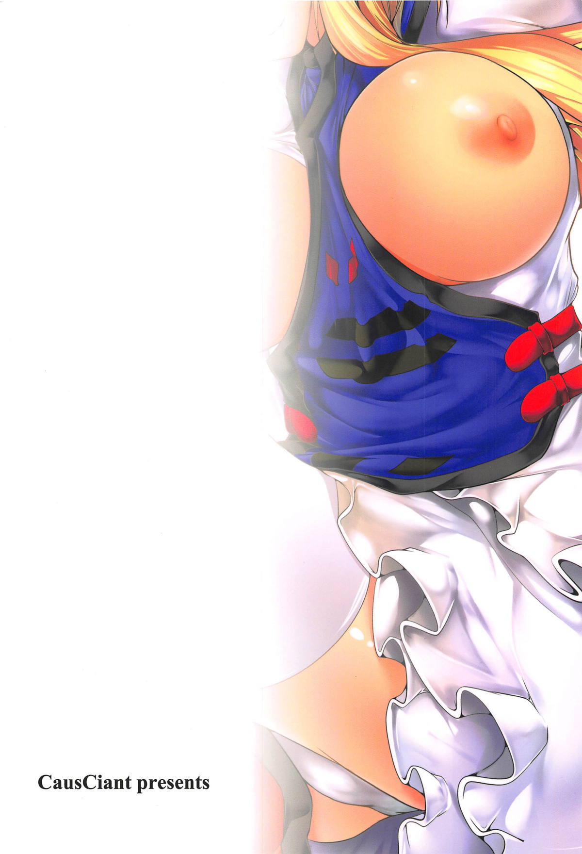 ゆかり様がイル