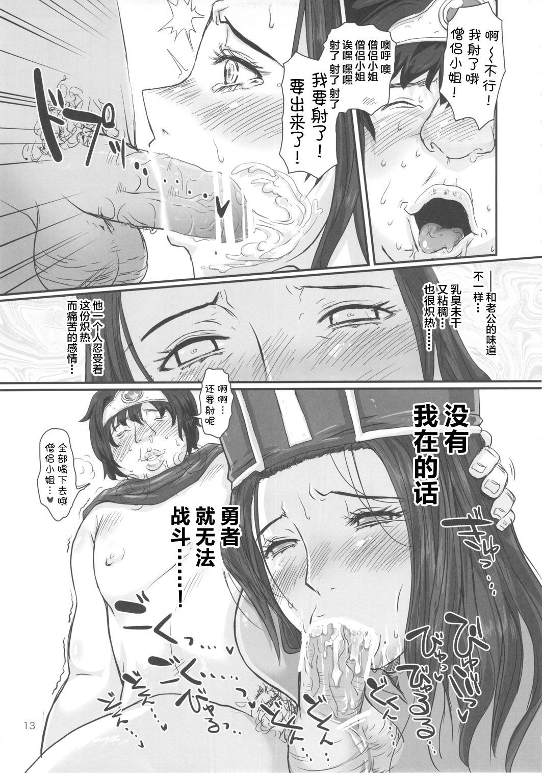 METABOLIZMDQ-Sキョウニュウキョーシリのひと侶とうりょうがゆうしゃにネトラレル大花。