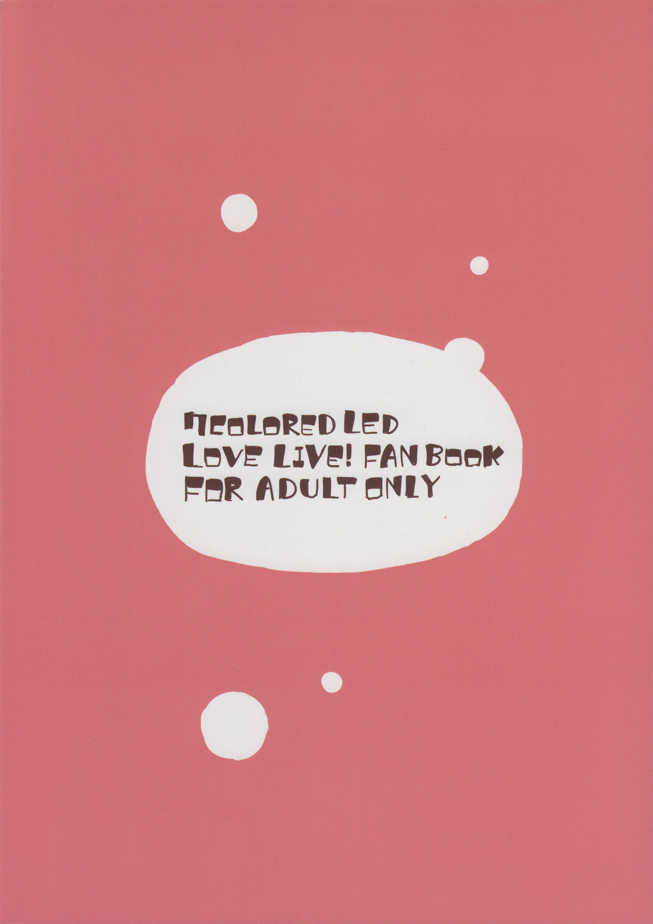 ふたうみほのすめる