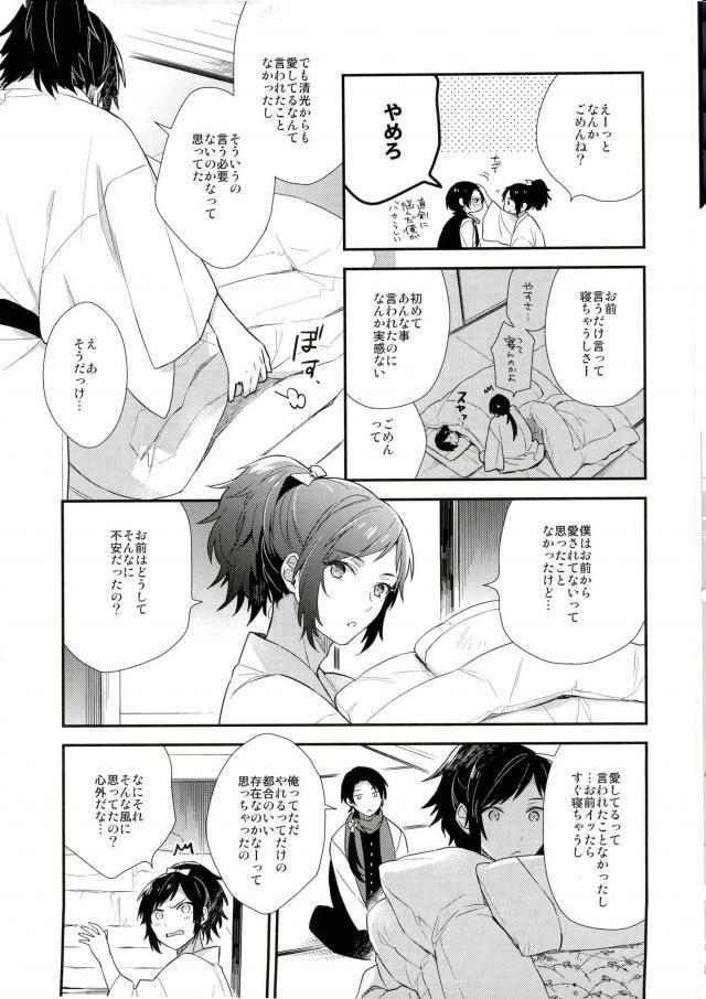アイサイト、ソレカラ