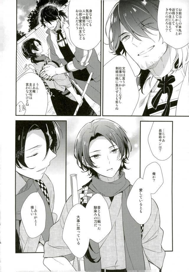 アイサイト、ソレカラ
