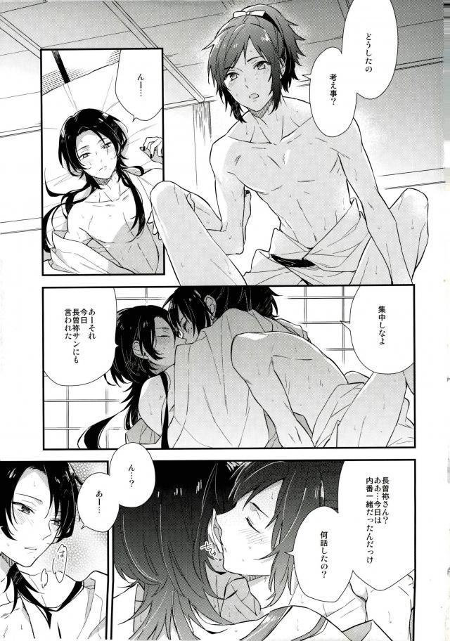 アイサイト、ソレカラ