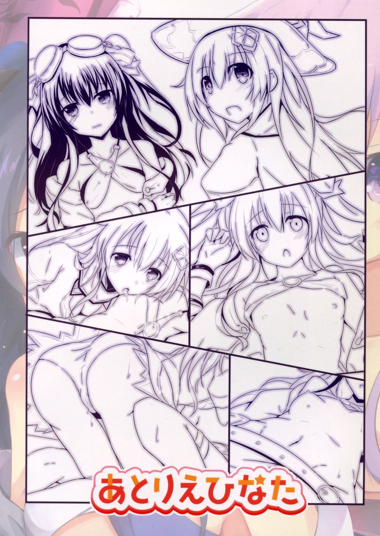 ギアユニオフライン