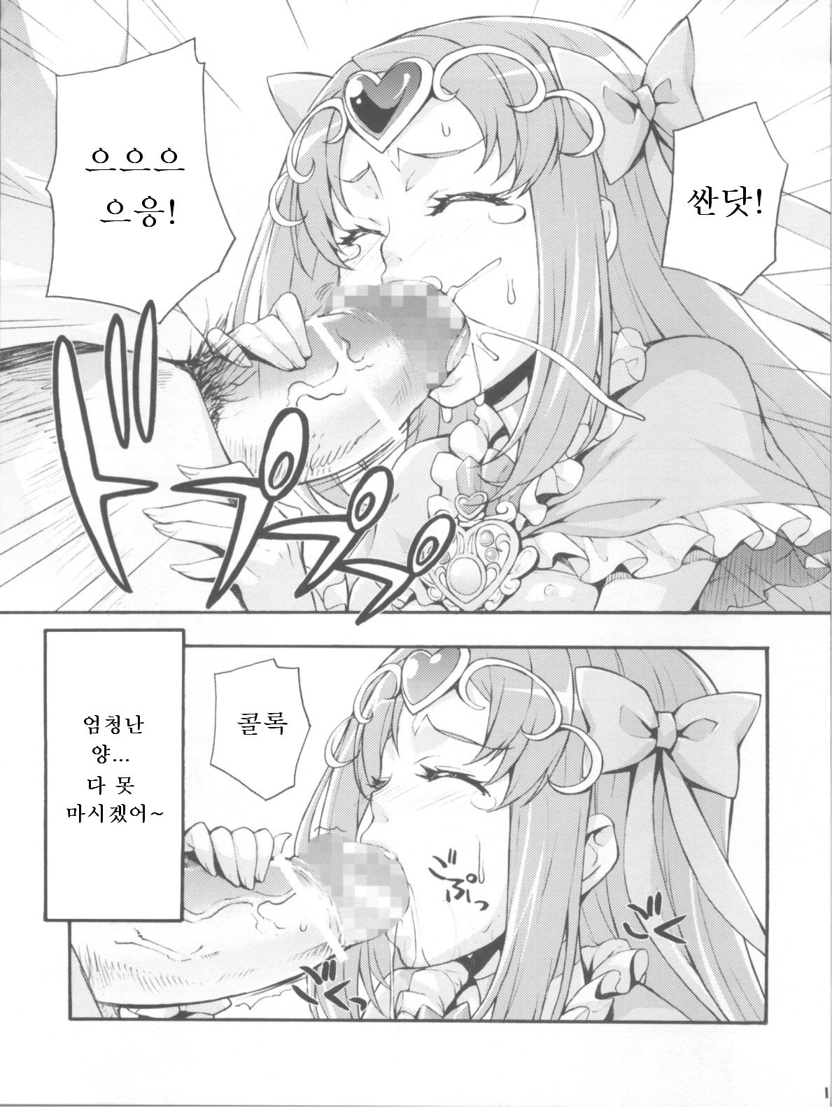 かけめぐれ！しきゅうにせいえきアンサンブル