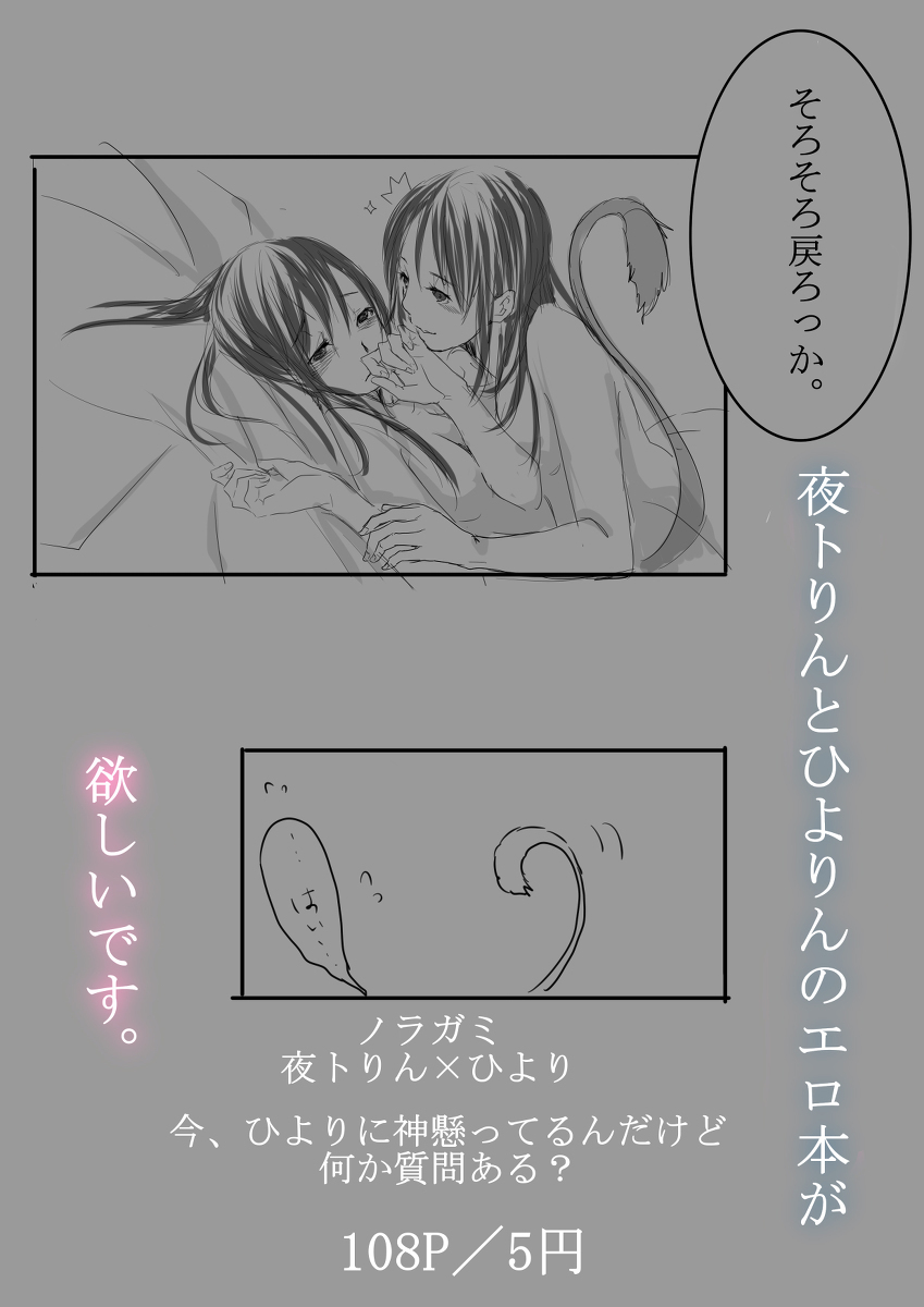 いま、ひよりにかみがかるってるんだけどなにかしつもんある？サンプル