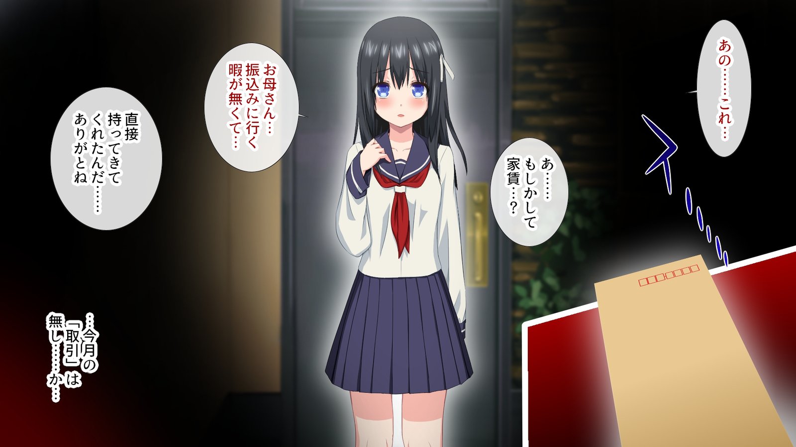 やちんは娘がはらいます