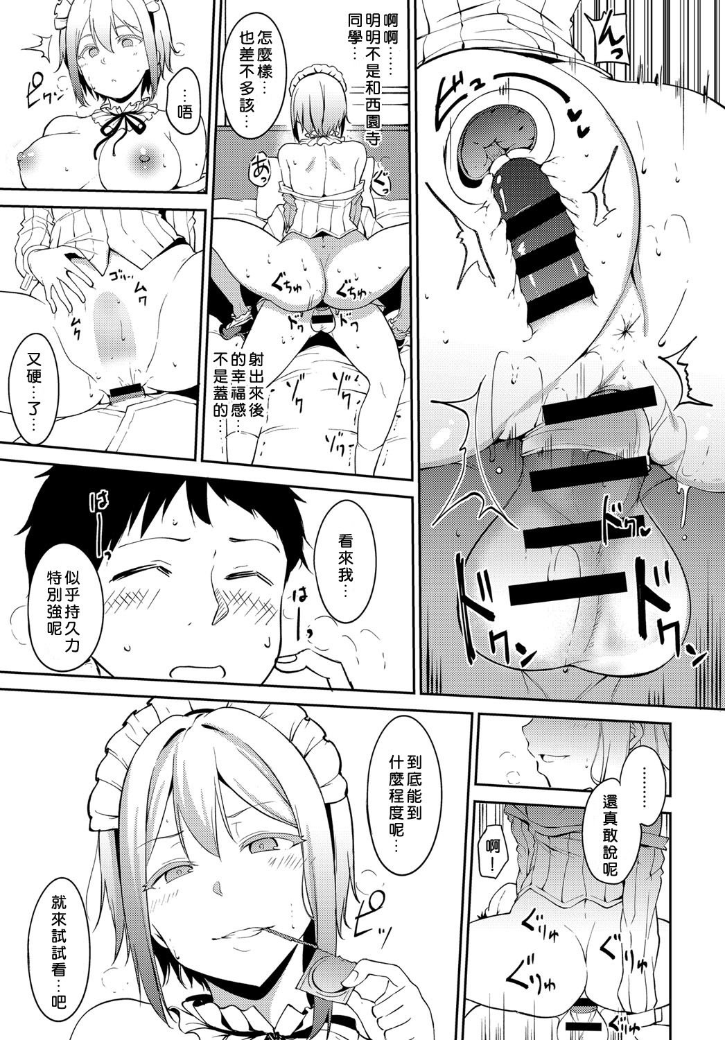 西園寺けのかれいなる生活