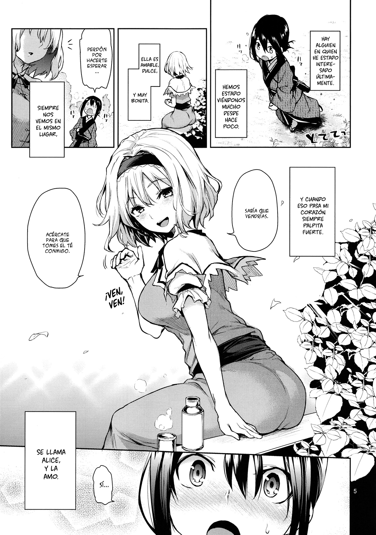からかい上手のアリスさん！