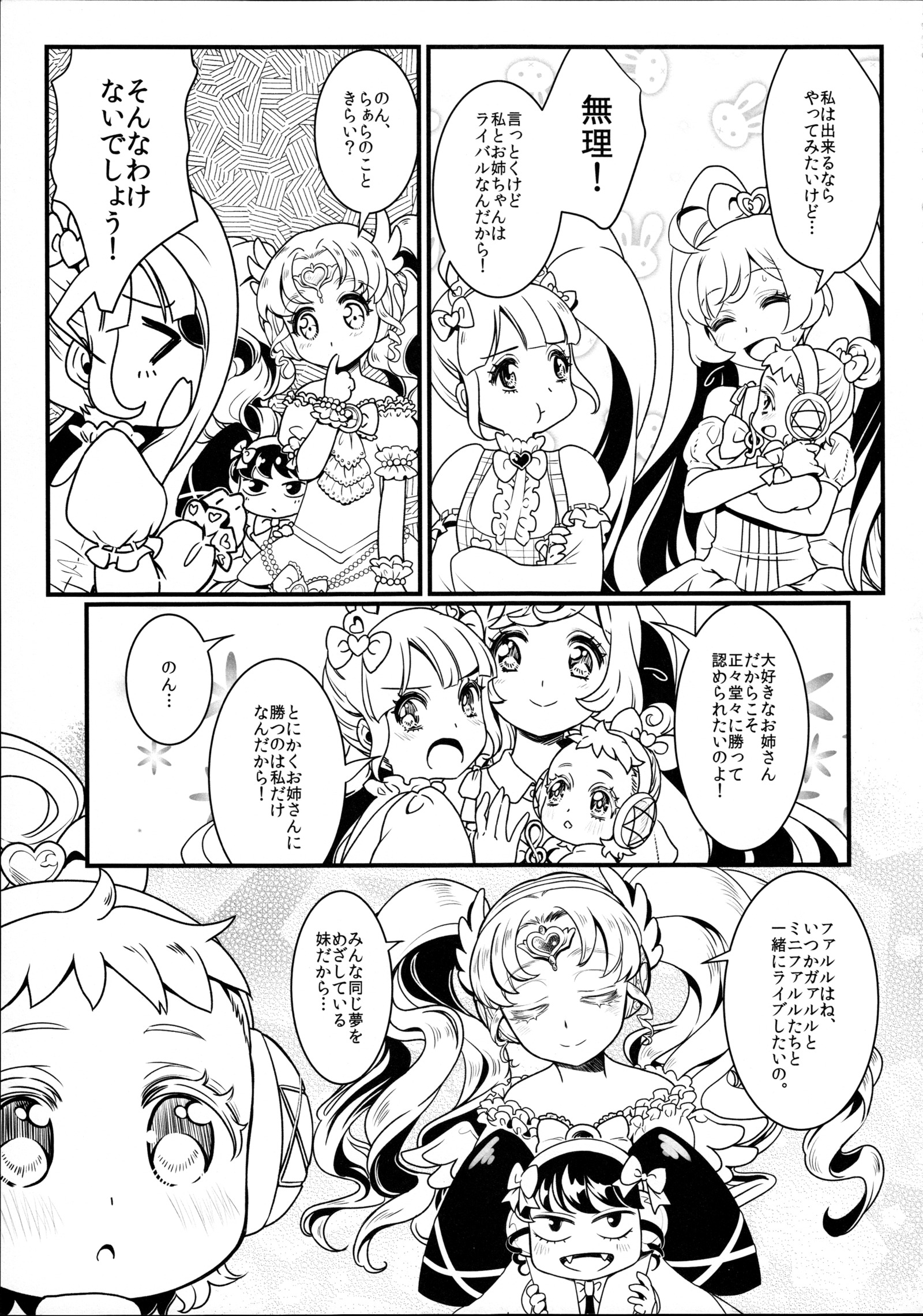 子作り始めちゃいました! 子作り始めちゃいました!
