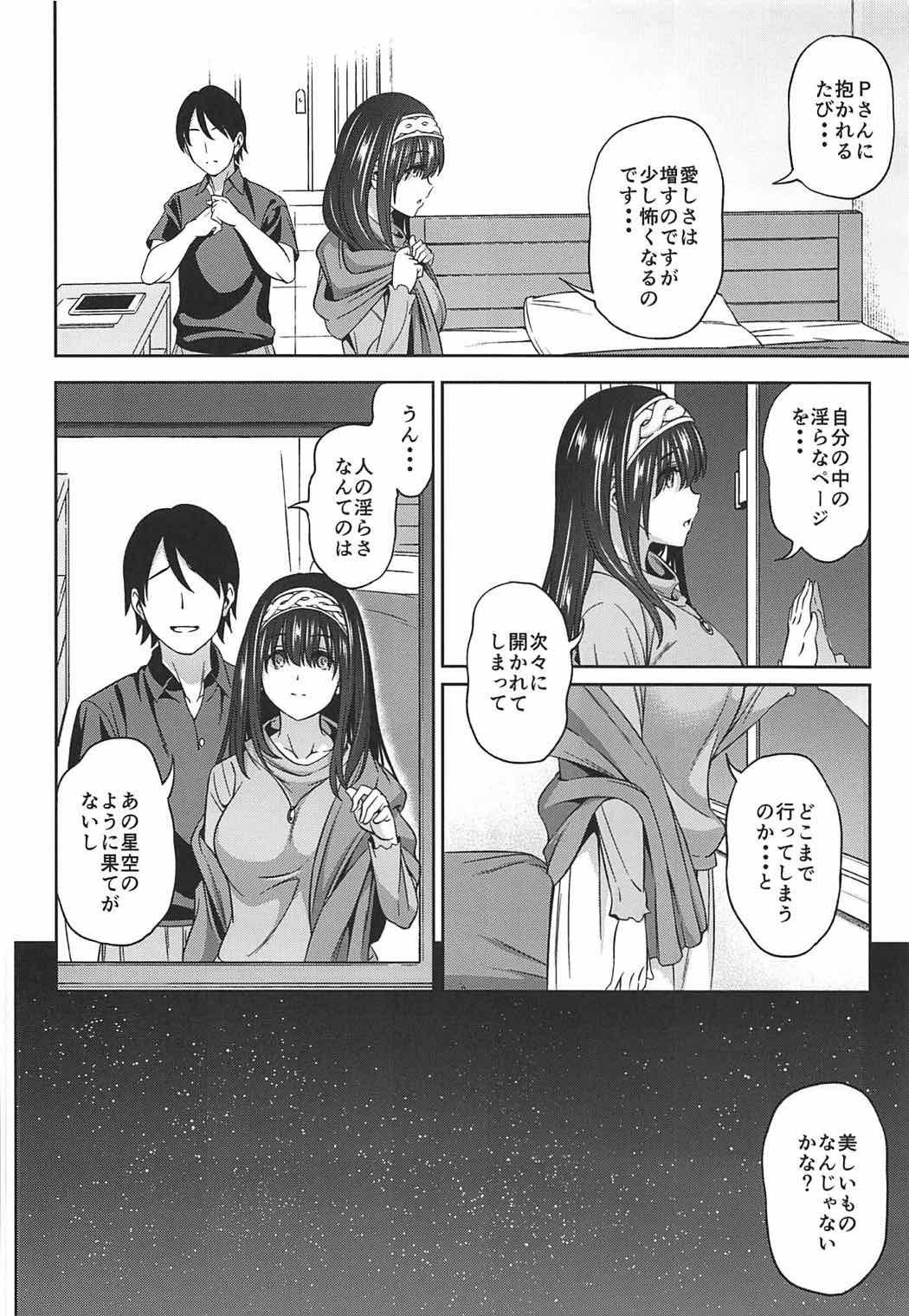 プルシアンブルーの庄三