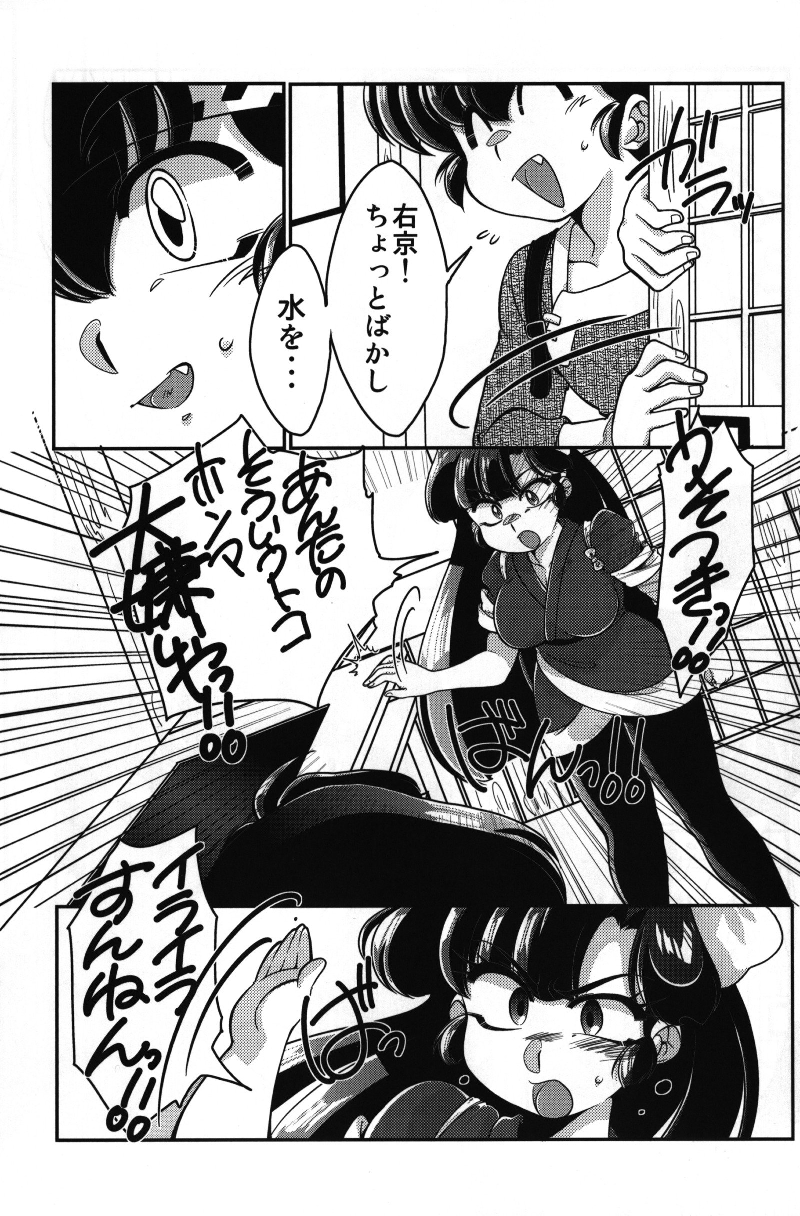大好きです! 大好きです!