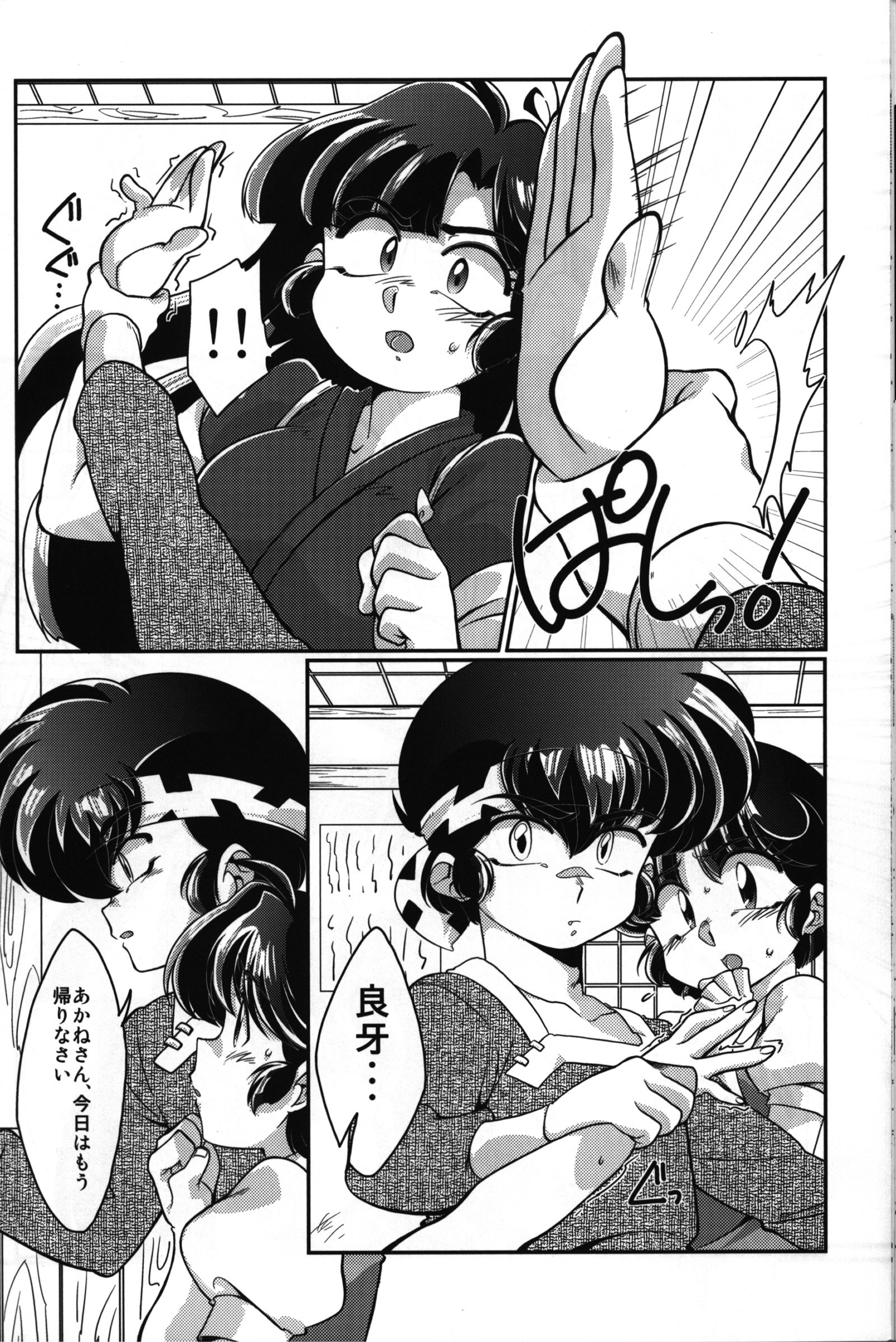 大好きです! 大好きです!