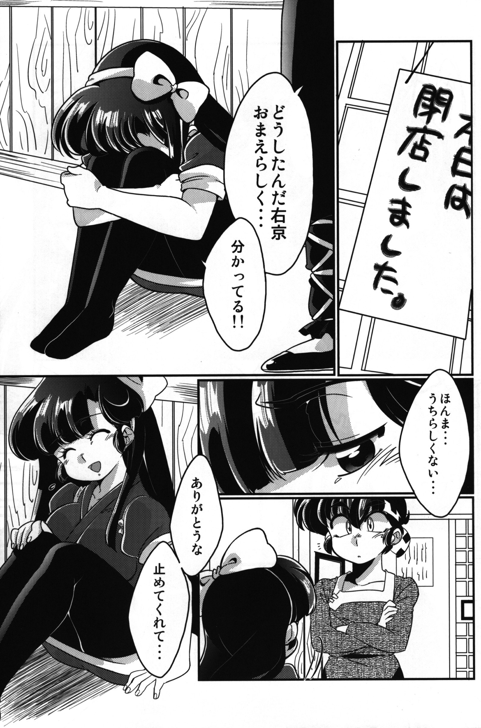 大好きです! 大好きです!