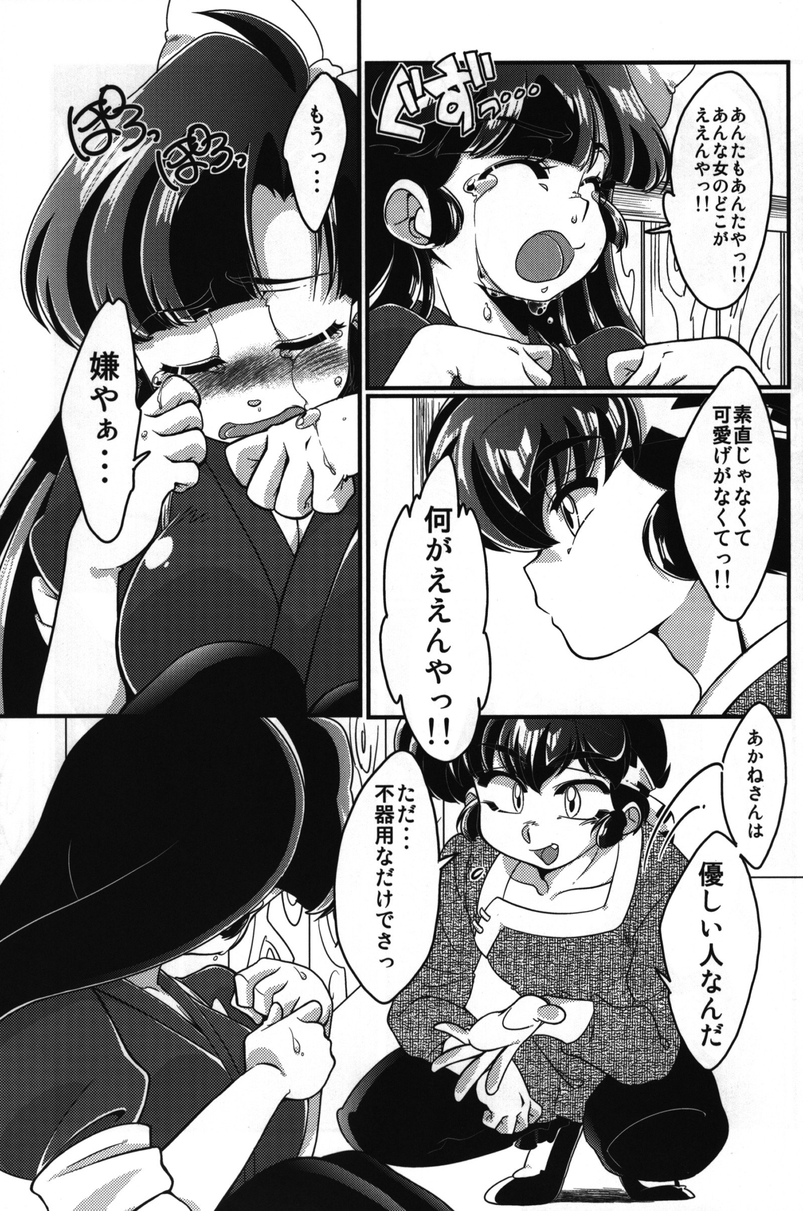 大好きです! 大好きです!